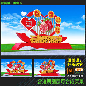 民族团结雕塑石榴籽精神