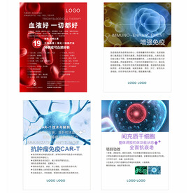 干细胞 免疫细胞 生命科学 