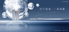 高端洋房 豪宅地产广告