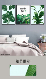 欧式简约绿植装饰画