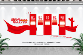 新时代中国特色社会主义思想