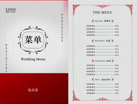菜单设计