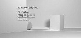 产品促销banner设计