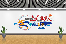 追梦人文化墙 励志文化墙
