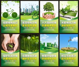 环保挂图