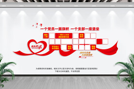 党员风采