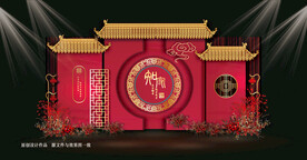 新中式婚礼背景