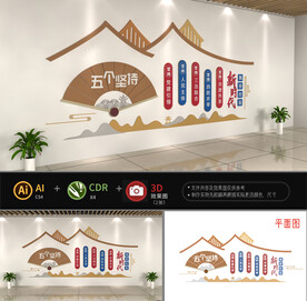 新时代枫桥经验派出所文化墙