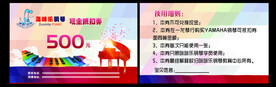 钢琴培训名片