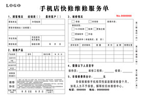 手机维修无碳复写