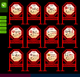 公益广告造型牌
