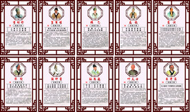 中医馆 十大名医