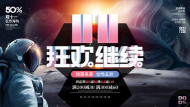 双十一海报