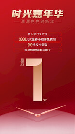 红色新年倒计时1天朋友圈