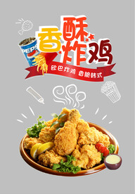 窗贴门贴贴香酥炸鸡
