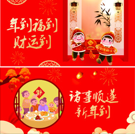 新年财运到海报