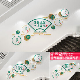 清正廉洁楼道文化墙