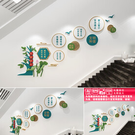 村规民约楼道文化墙