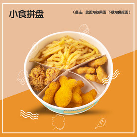 小食拼盘