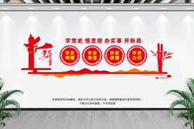 党史学习教育