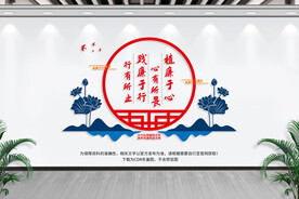 廉政文化