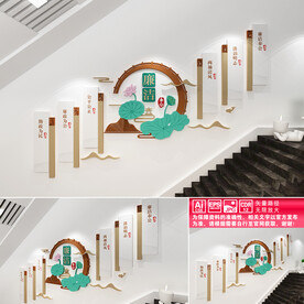 廉洁奉公楼道文化墙