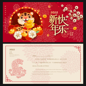 新年贺卡