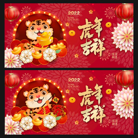 虎年海报