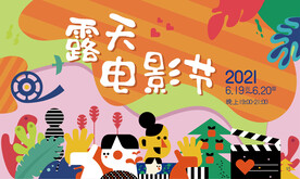 露天电影节背景