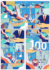 祖国发展现代插画