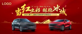 汽车背景