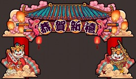 虎年国潮锦鲤门头