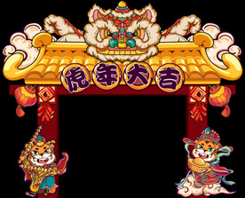 虎年国潮醒狮门头