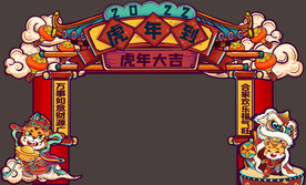 虎年新春国潮门头