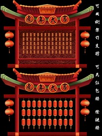 国潮手绘红包墙