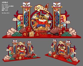 虎年国潮发财美陈