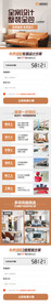 家装落地页