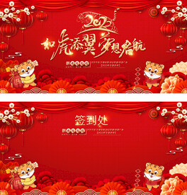 2022年虎年舞台背景
