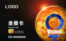 金星卡