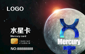 水星卡