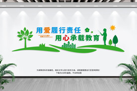 教师办公室文化墙