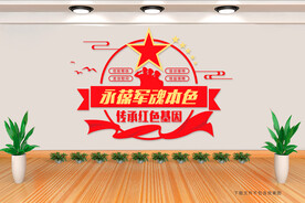 退役军人文化墙