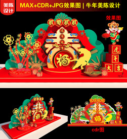 春节美陈设计
