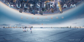 城市豪宅 瞰景 地产广告