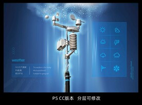 室外气象室外LED屏天气界面