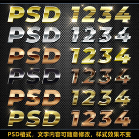 金属字体金属质感金色立体炫酷