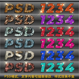 时尚炫酷彩色纹理字体发光特效