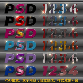 时尚炫酷彩色纹理字体发光特效