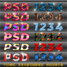 时尚炫酷彩色纹理字体特效模板