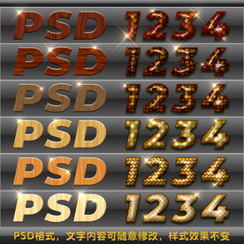 木纹字体竹编纹理ps字体样式